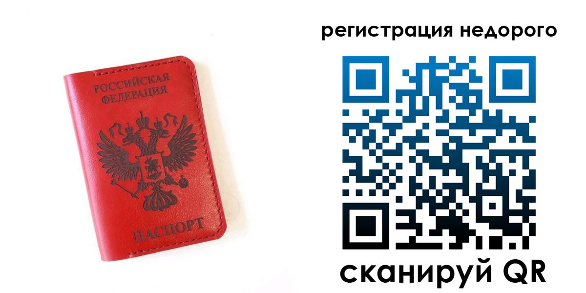прописка регистрация в Краснодарском крае