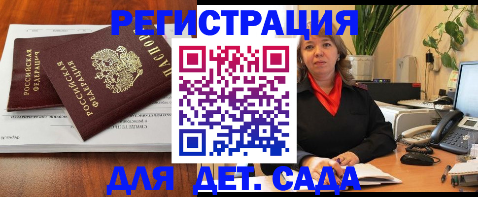 временная регистрация законно в Краснодарском крае