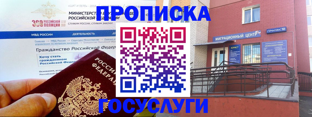 прописка законно в Краснодарском крае