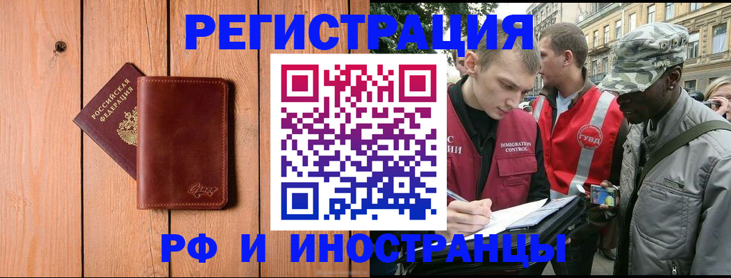 купить прописку в Краснодарском крае