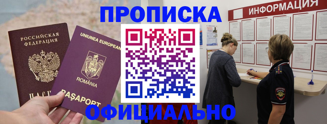 временная регистрация в Краснодарском крае