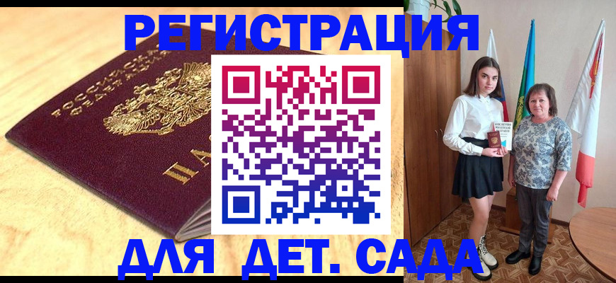 где прописаться в Краснодарском крае